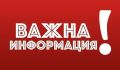 Информация за родителите - ДГ Митко Палаузов - Крумовград