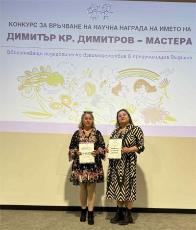 Нашите успехи 1